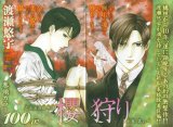 BUY NEW sakura gari - 133271 Premium Anime Print Poster